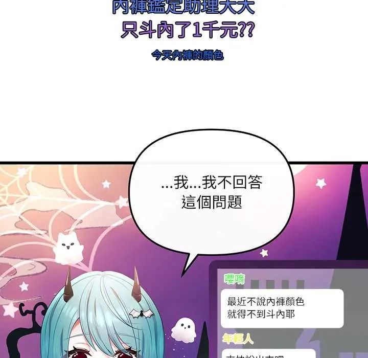 立志当VJ的娇妻第1话