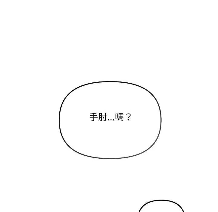 立志当VJ的娇妻第1话