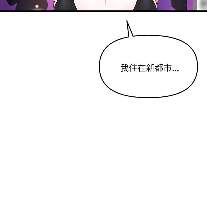立志当VJ的娇妻第1话
