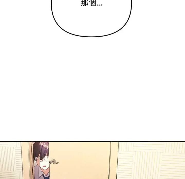 立志当VJ的娇妻第1话