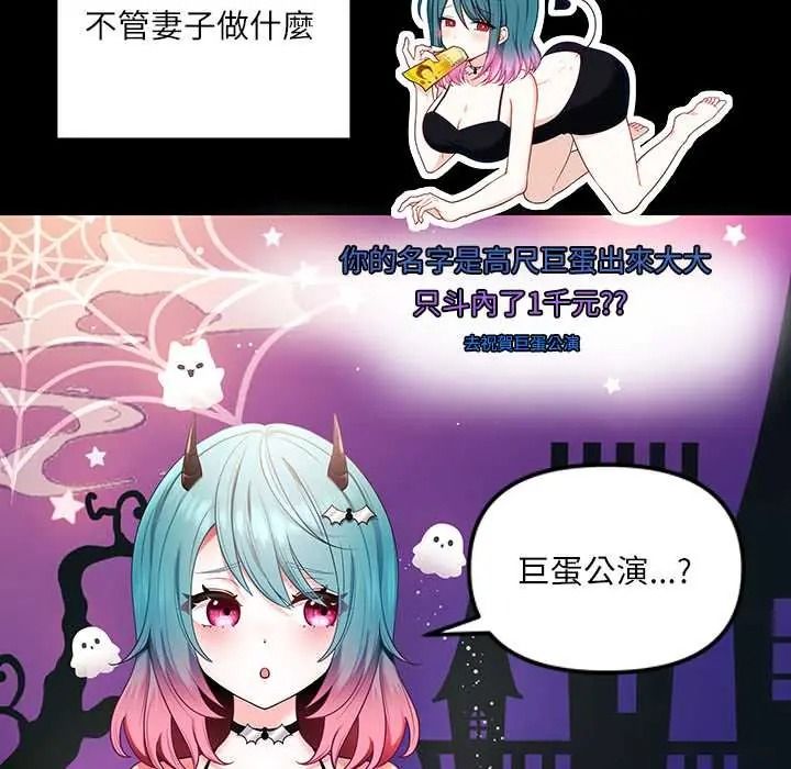立志当VJ的娇妻第2话