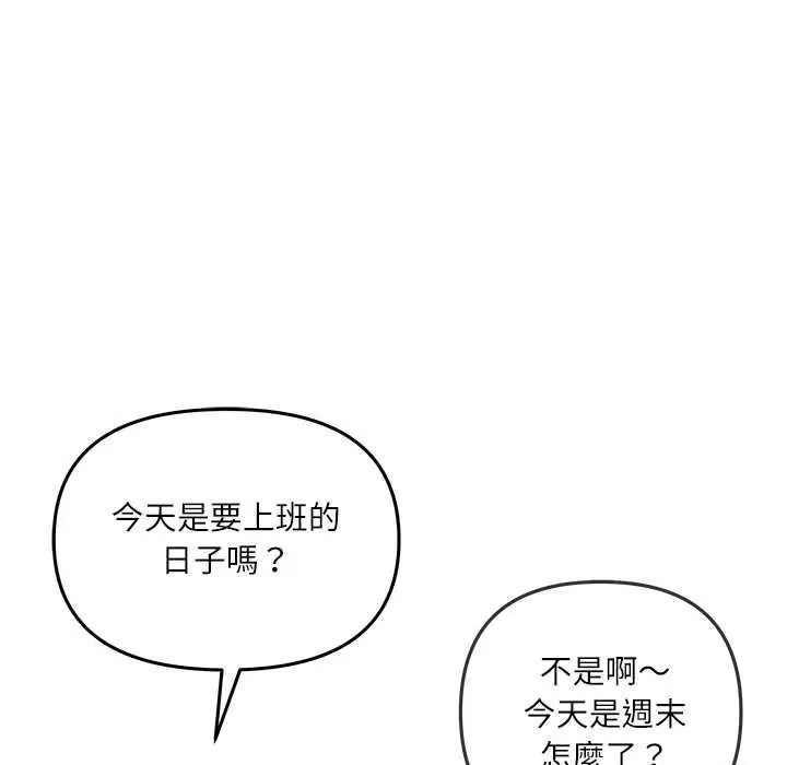 立志当VJ的娇妻第2话