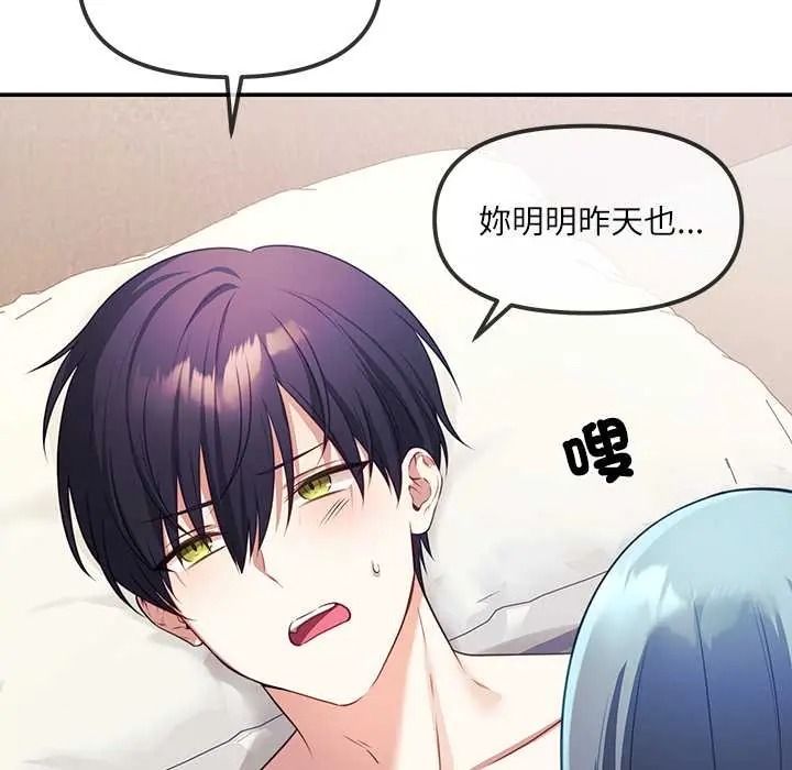 立志当VJ的娇妻第2话