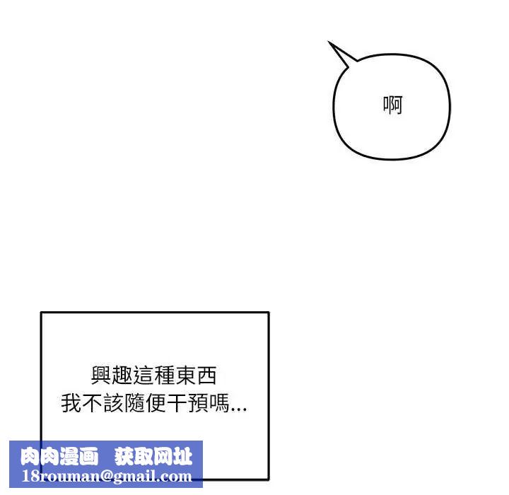 立志当VJ的娇妻第2话