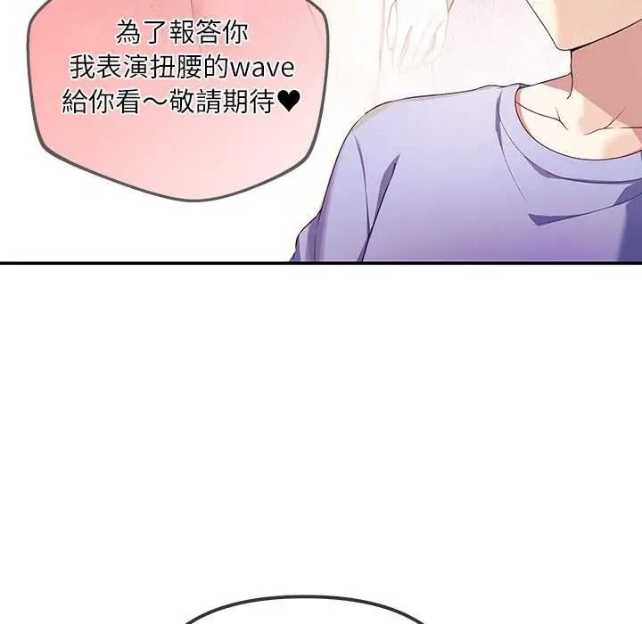 立志当VJ的娇妻第2话