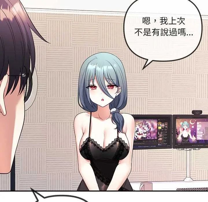 立志當VJ的嬌妻第2話