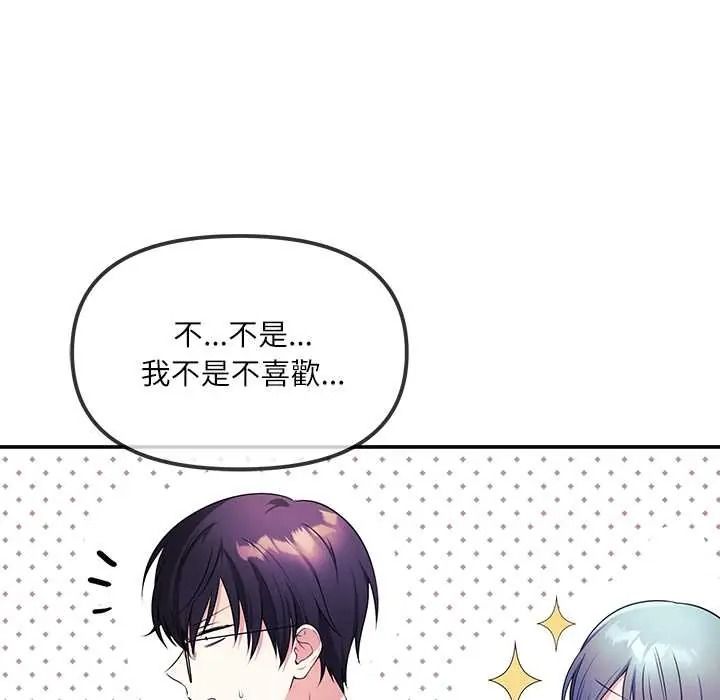 立志当VJ的娇妻第2话