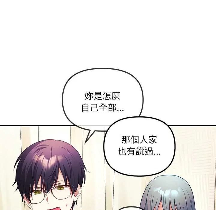 立志当VJ的娇妻第2话