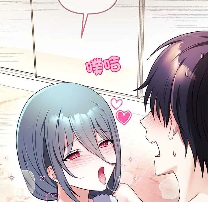 立志当VJ的娇妻第2话