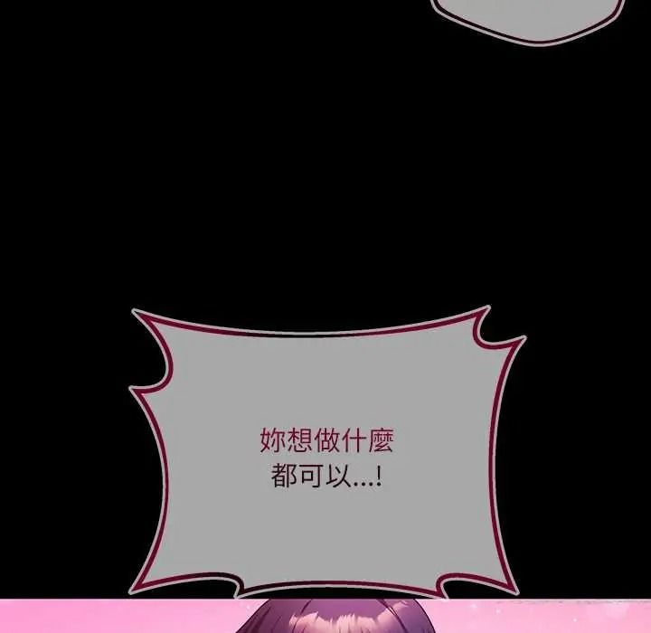 立志当VJ的娇妻第2话