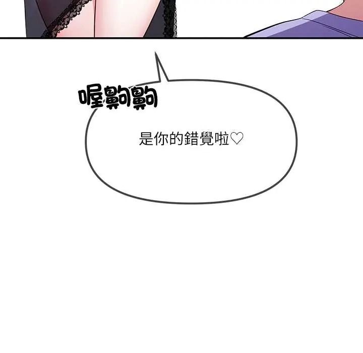 立志当VJ的娇妻第2话