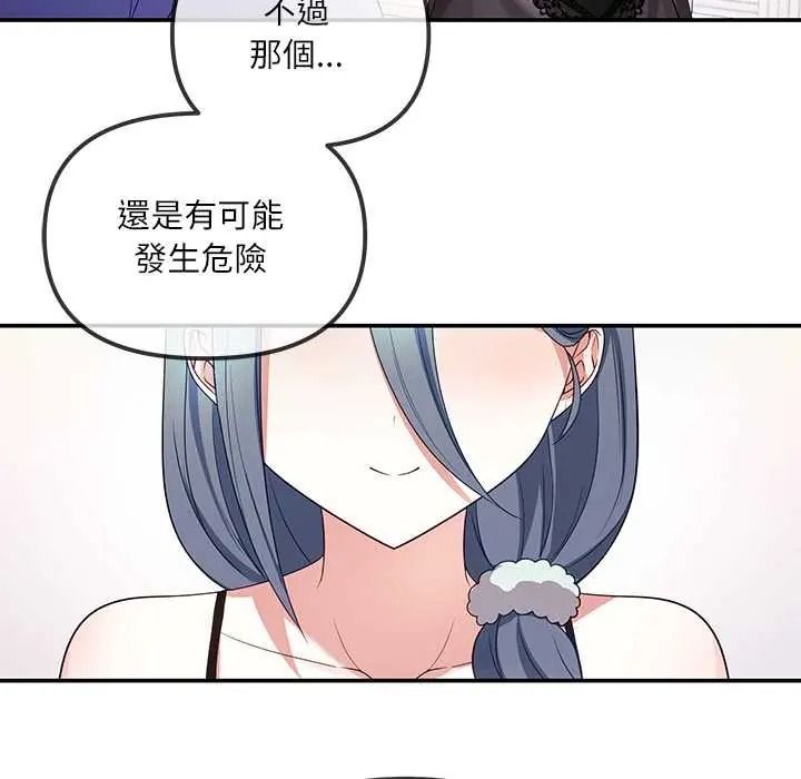 立志當VJ的嬌妻第2話