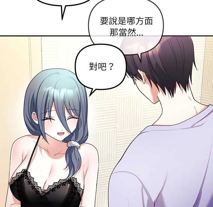 立志当VJ的娇妻第2话