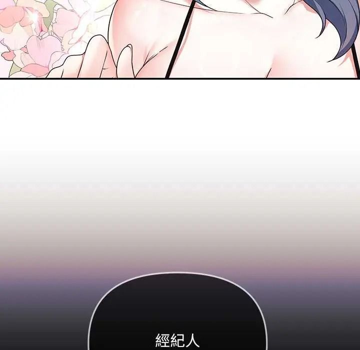 立志當VJ的嬌妻第3話