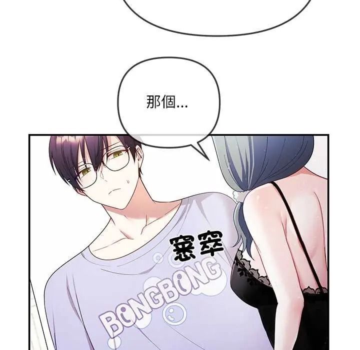 立志当VJ的娇妻第3话