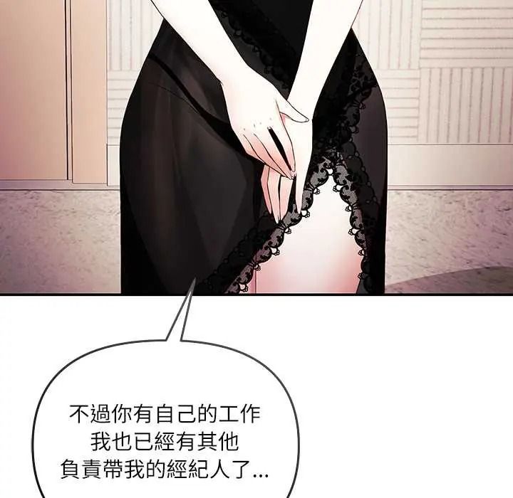 立志當VJ的嬌妻第3話