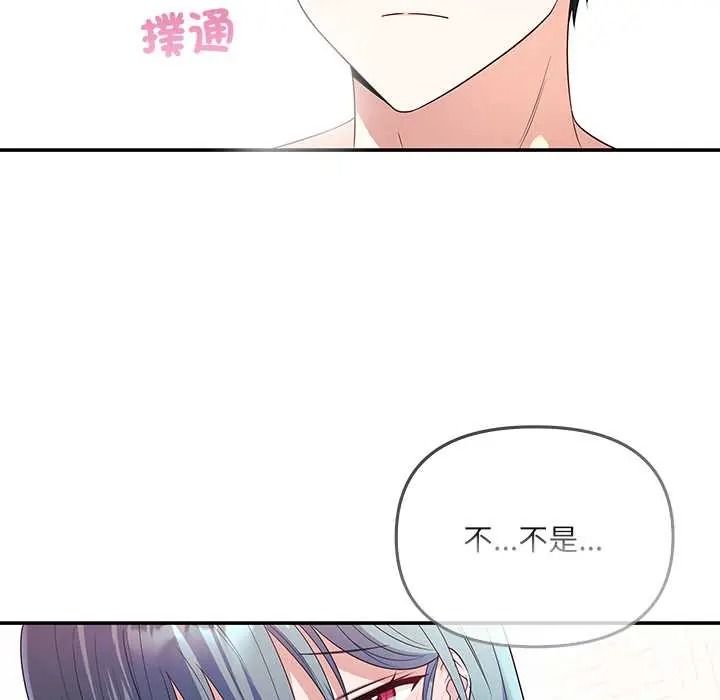 立志当VJ的娇妻第3话