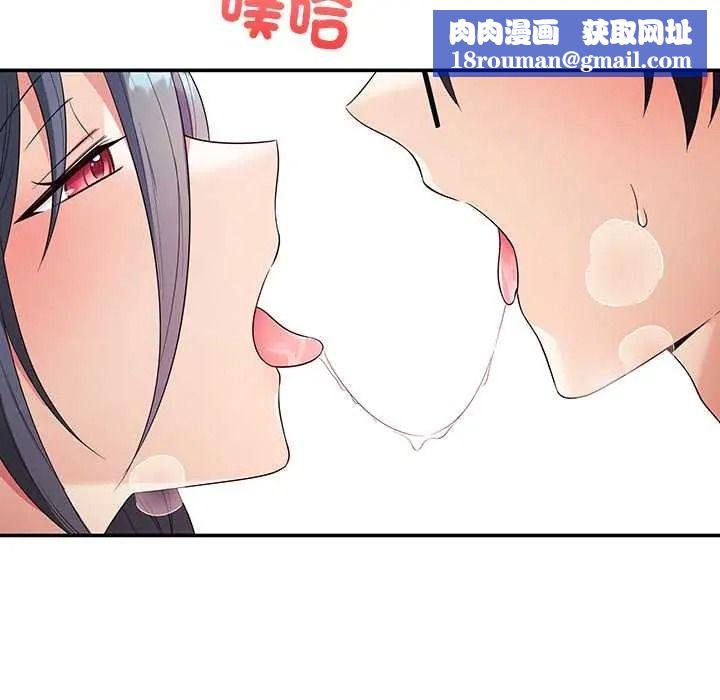 立志当VJ的娇妻第3话