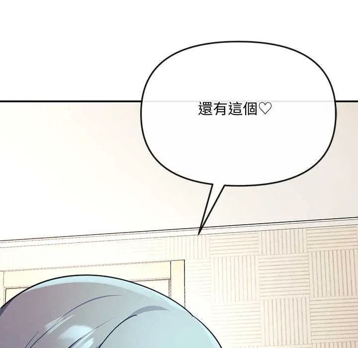 立志当VJ的娇妻第3话