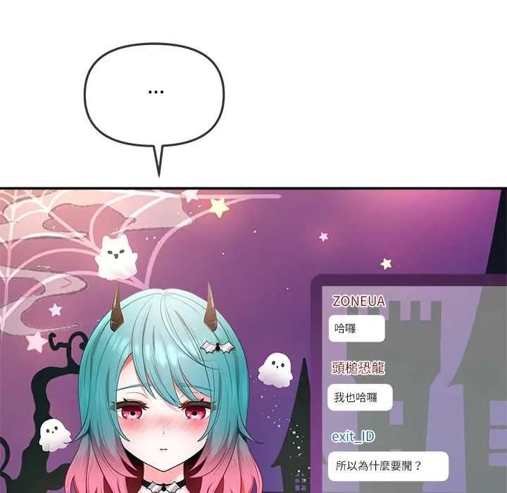 立志当VJ的娇妻第3话