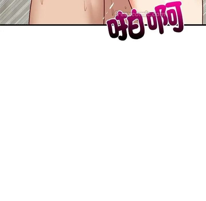 难缠姐妹偏要和我同居第109話