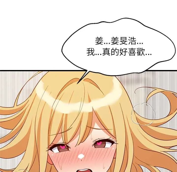 难缠姐妹偏要和我同居第109話