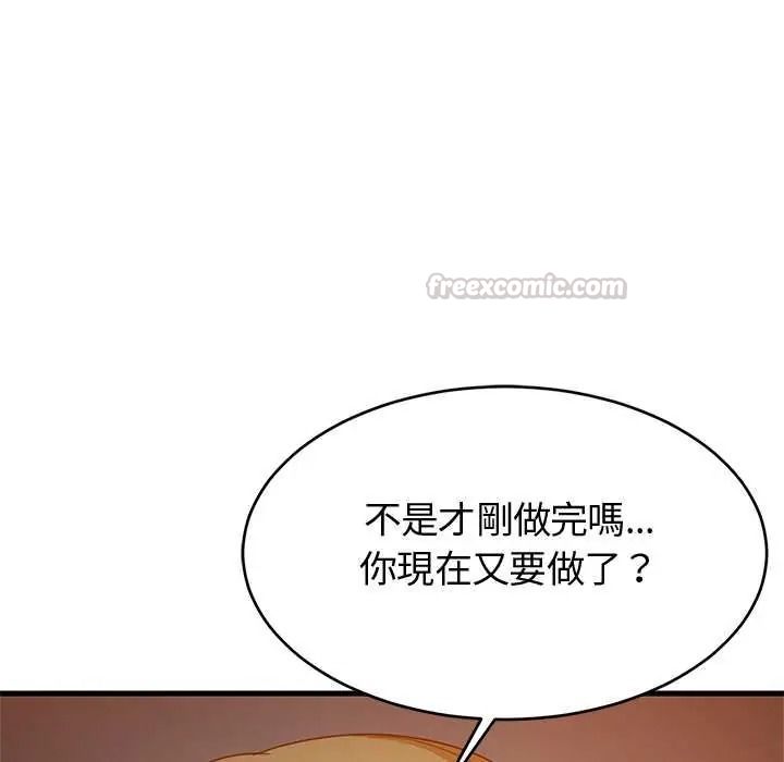 难缠姐妹偏要和我同居第109話