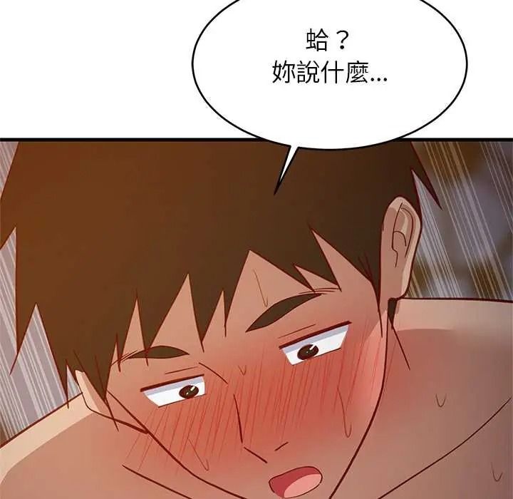 难缠姐妹偏要和我同居第109話