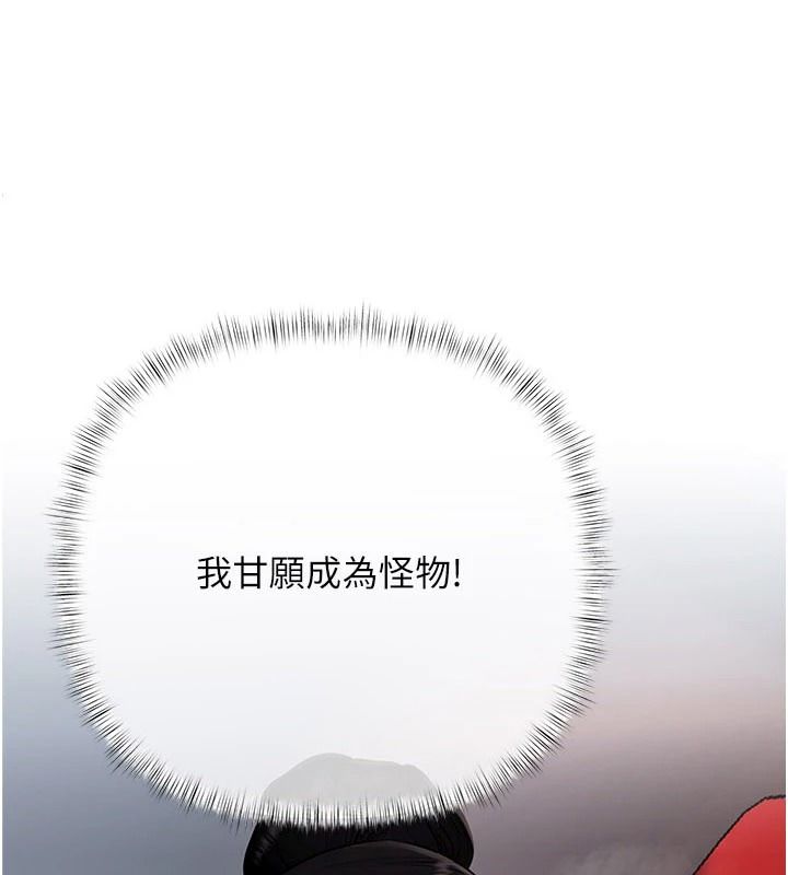 慾债第24話-歡場老手的敗北