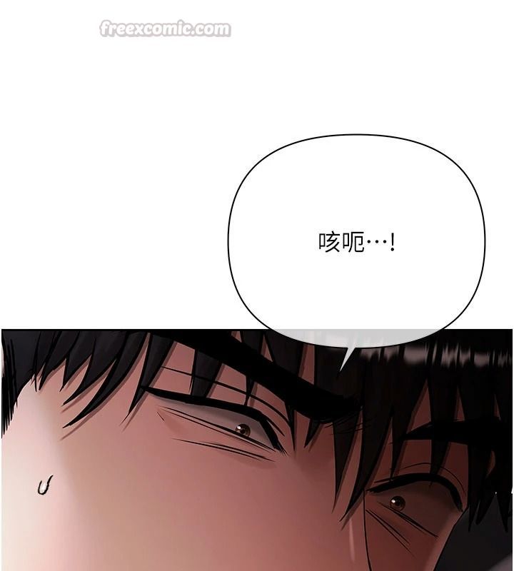 慾债第24話-歡場老手的敗北