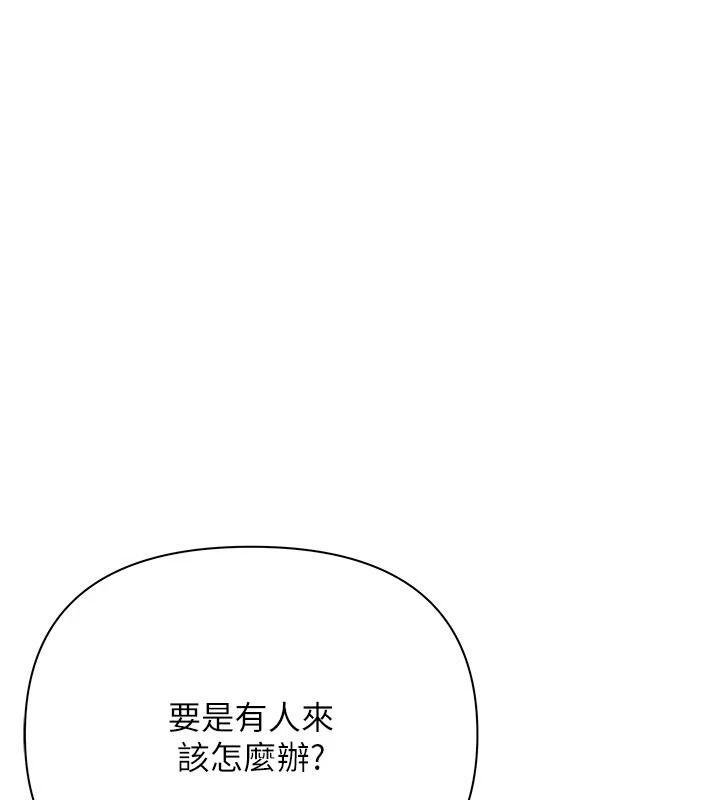 慾债第24話-歡場老手的敗北