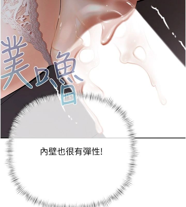 慾债第24話-歡場老手的敗北