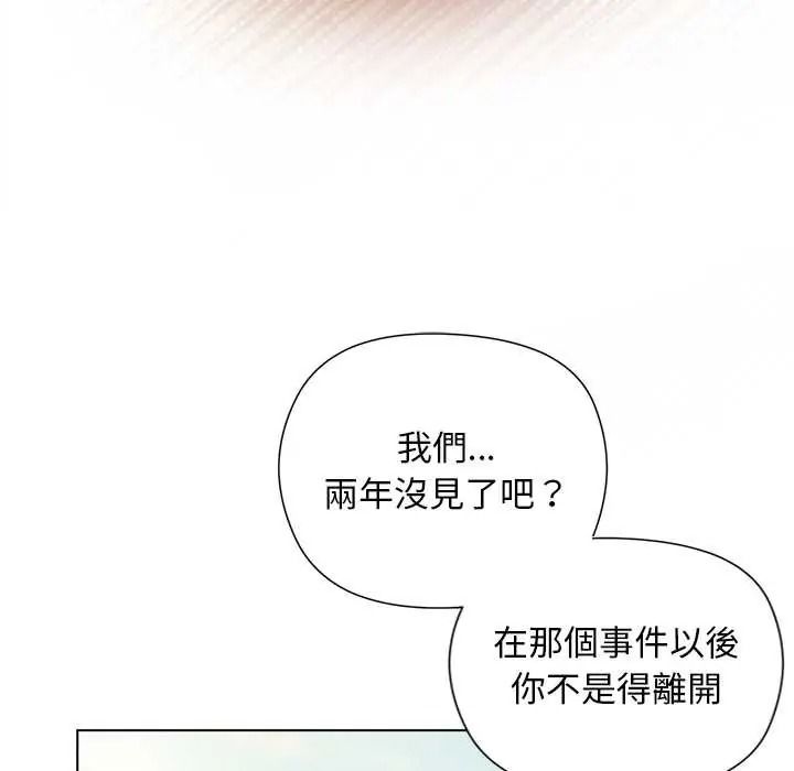 小姐由我来守护第35話