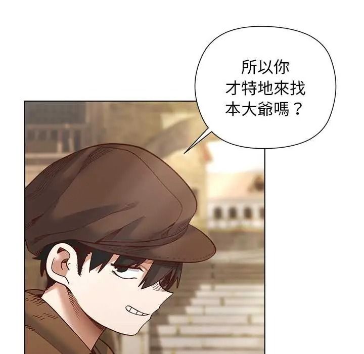 小姐由我来守护第35話