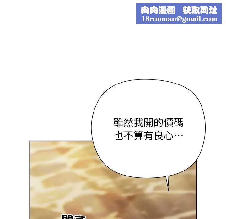 小姐由我来守护第35話