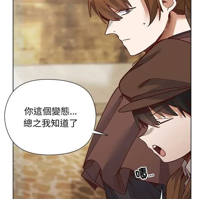 小姐由我来守护第35話