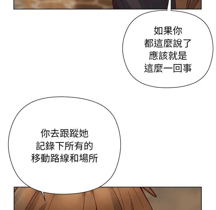 小姐由我来守护第35話