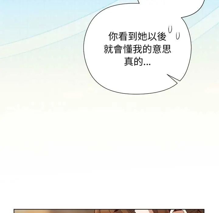 小姐由我来守护第35話