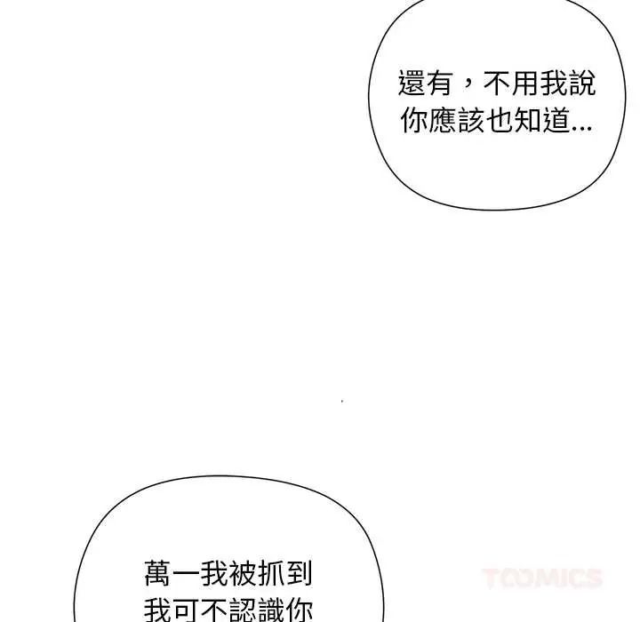 小姐由我来守护第35話