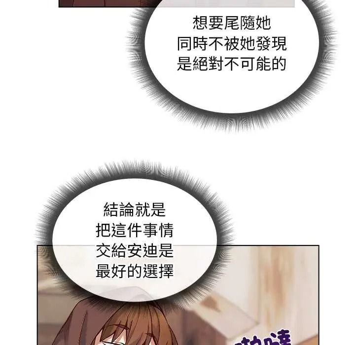小姐由我来守护第35話