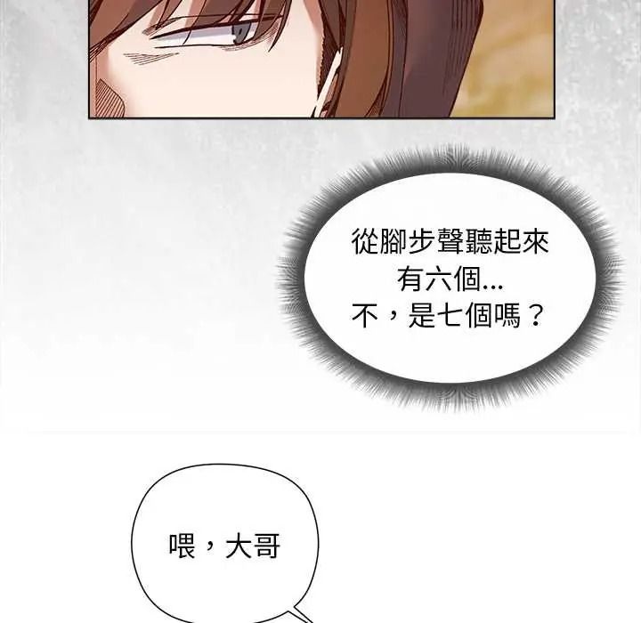 小姐由我来守护第35話