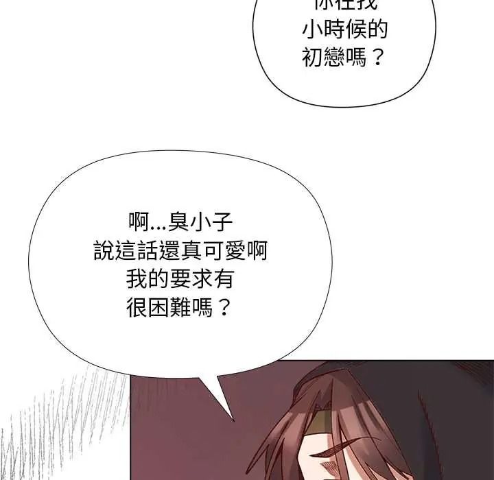 小姐由我来守护第35話