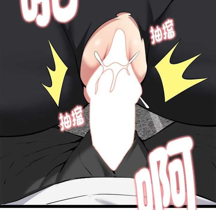 启动復仇系统第36話