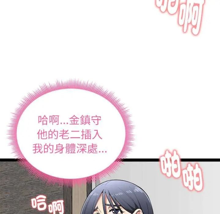 啟動復仇系統第36話