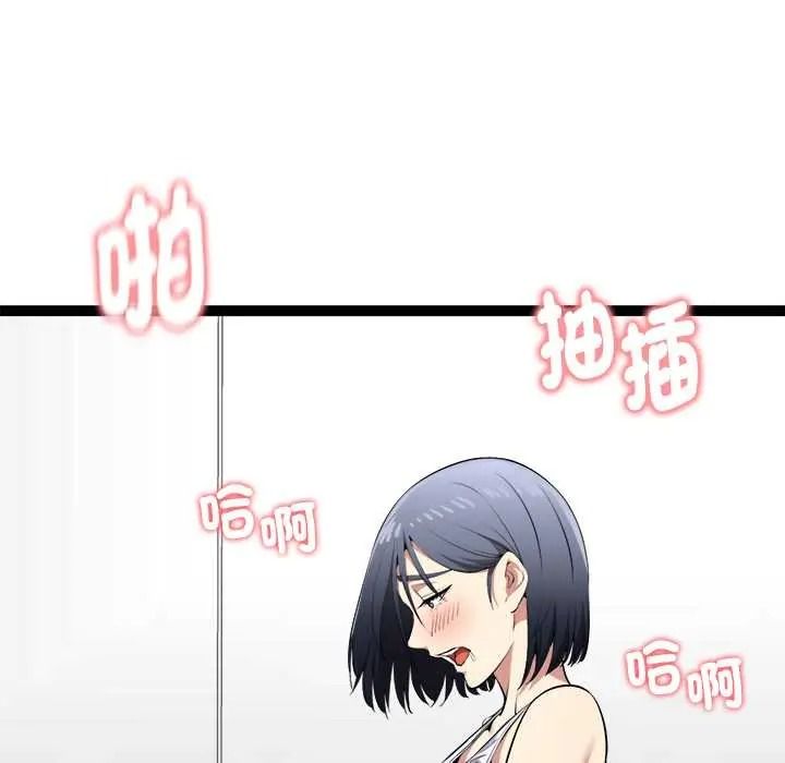 启动復仇系统第36話