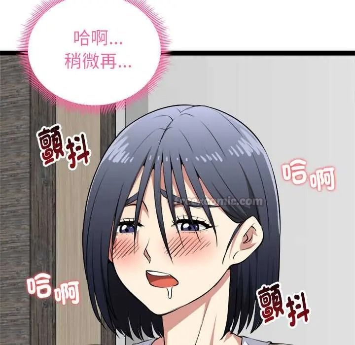 启动復仇系统第36話