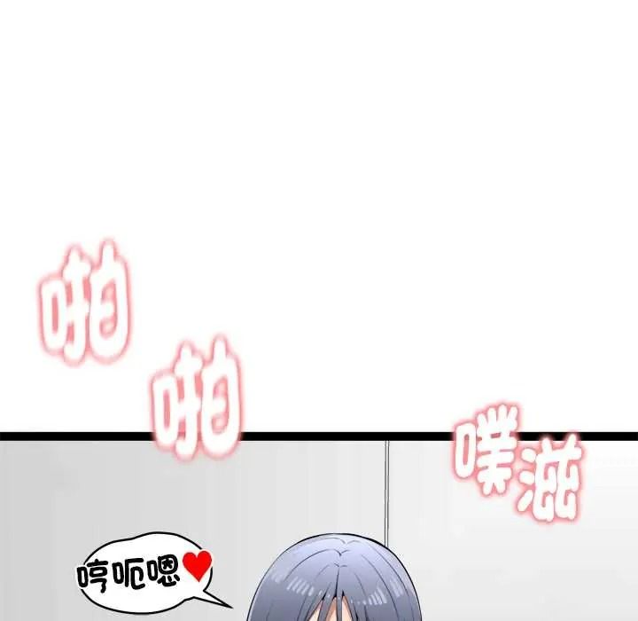 启动復仇系统第36話
