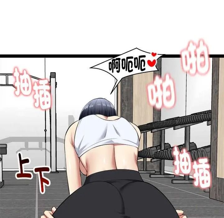 启动復仇系统第36話