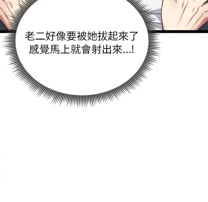 启动復仇系统第36話