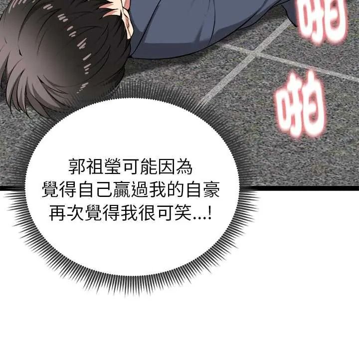 启动復仇系统第36話